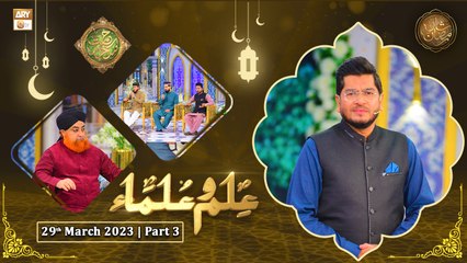 Rehmat e Sehr - Ilm o Ulama - 29th March 2023 - Part 3 - Shan e Ramzan - ARY Qtv