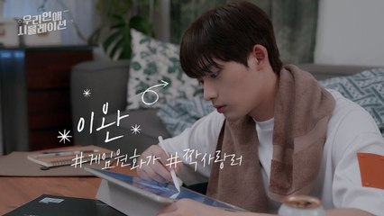 Our Dating Sim | show | 2023 | Official Teaser