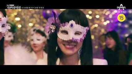 [티저] 우리 우정은 완벽했었다. 그날 그 일이 일어나기 전까진.. [가면의 여왕] 4/24 월요일 밤 10시 30분 첫 방송