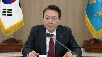 尹, 비상경제민생회의 주재…내수 활성화 대책 발표 / YTN