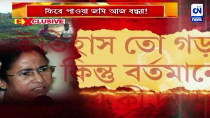 ফিরে পাওয়া জমি আজ বন্ধ্যা!