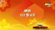 Kyun kii tum hi ho| Mon-sat at 9 pm| shemaroo Umang|