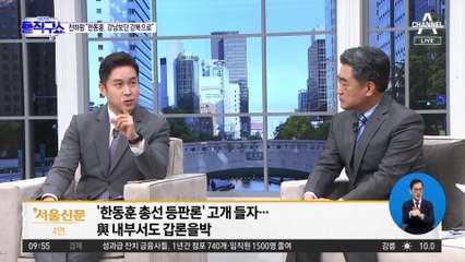 ‘한동훈 총선 등판론’ 고개 들자…與 내부서도 갑론을박