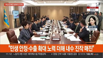윤대통령 "내수진작 통한 경제활성화 매진"