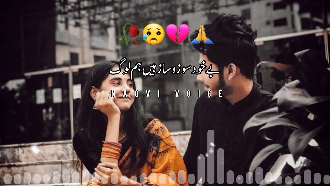 Aish Se Be-Niyaz Hain Hum Log | ऐश से बे-नियाज़ हैं हम लोग | Naqvi Voice