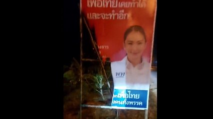 เลือกตั้ง 2566 อ่างทองส่อรุนแรง ลอบเผาป้ายอุ๊งอิ๊ง-ลุงตู่-ลุงป้อม