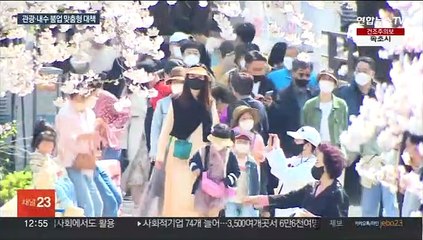 50여개 대형 이벤트 연쇄 개최…휴가비 600억 지원