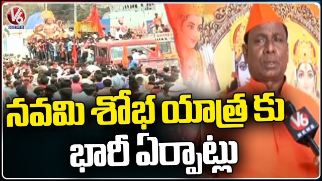 Bhagavanth Rao About Sri Rama Navami Shobha Yatra Arrangements _ Sri Rama Navami 2023 _ V6 News