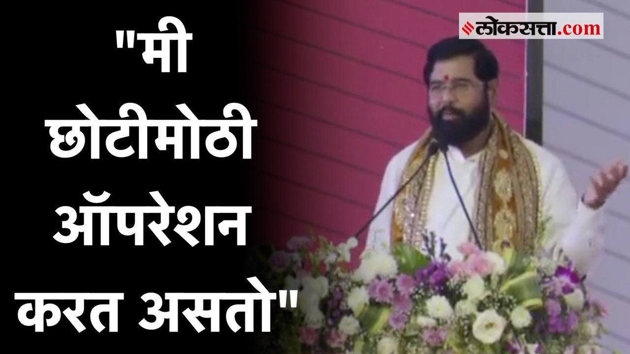 मुख्यमंत्र्यांचा डी.लीट पदवीने सन्मान; शिंदेंनी...