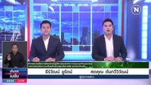 หนุ่มโรงงานขับกระบะพุ่งชนอดีตเมียสาหัส | เก็บตกจากเนชั่น | 29 มี.ค. 66 | PART 1