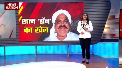 Atiqee : साबरमती जेल ले जाया जा रहा है अतीक