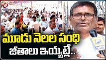 Teachers Union Leaders Protest Demand State Govt Over To Solve Their Problems | V6 News