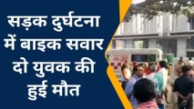 मुंगेर: सड़क दुर्घटना में बाइक सवार दो युवक की हुई मौत, आक्रोशित ग्रामीणों ने किया सड़क जाम