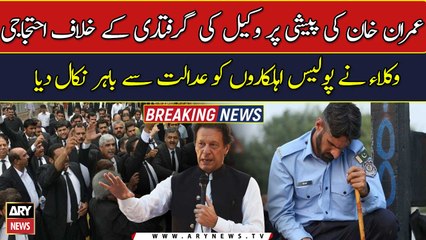 Islamabad: Lawyers removed police officials from the court