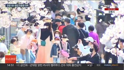 메가이벤트로 관광붐…숙박 3만원·휴가비 10만원 지원