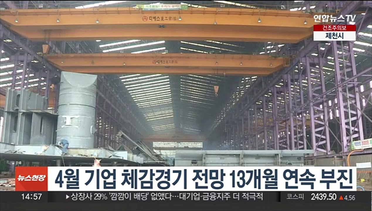 4월 기업 체감경기 전망 13개월 연속 부진