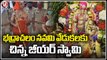Chinna Jeeyar Swamy To Attend For Sri Rama Navami Celebrations | Bhadrachalam | V6 News