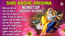 #Bankeybihari Ji Bhajan ~ Shri Radhe Krishna Nonstop Jukebox Bhajan ~ Best Collection Mridul Krishna Shastri Ji ~  @bankeybiharimusic