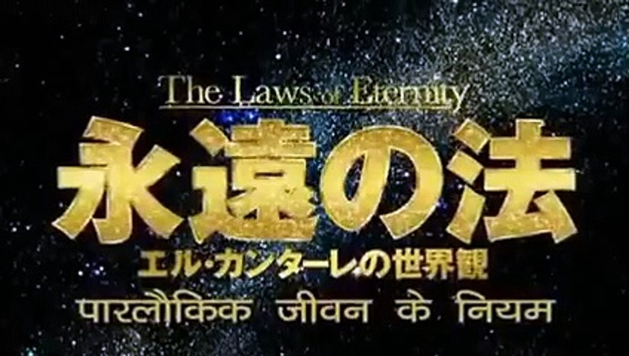 The Laws of Eternity || Anime in Hindi || Part 1