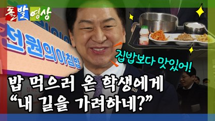 [돌발영상] '꼰대' 주의보 / YTN