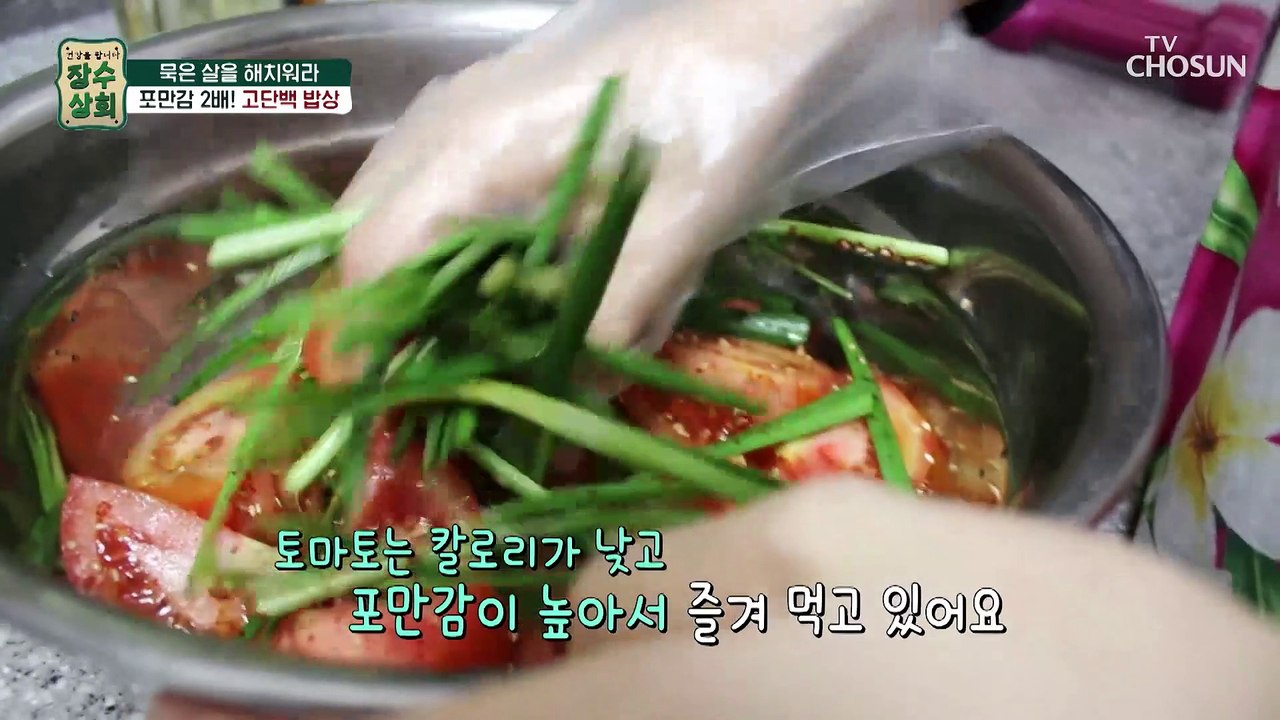 건강 미인만의 특별한 고단백 밥상은!? 【 두부 유부초밥 】 TV CHOSUN 202...