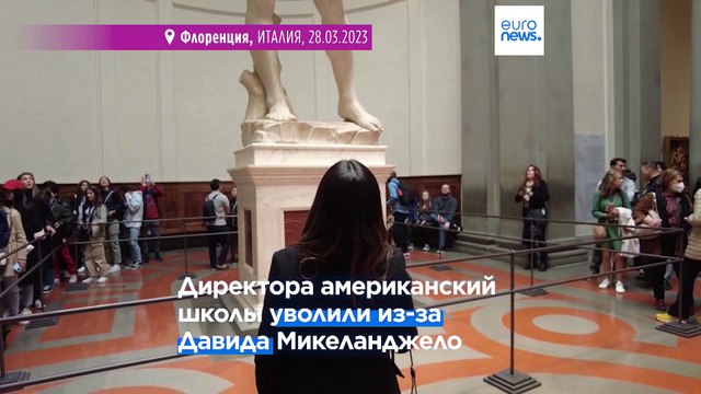 Давид Микеланджело: искусство или порнография?