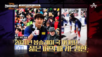 [#천하제일장사2] 내가 뭘 본거지??;; 모든 상대팀을 단숨에 제압해버린 동계팀의 경기! #모태범 #씨름 #천하제일장사