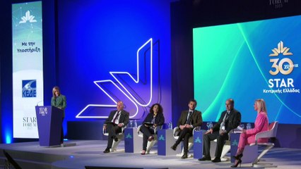 STAR FORUM 2023: H ενδυνάμωση της επιχείρησης στην αγορά (πάνελ)