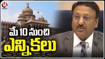 Election Commission Released Karnataka Assembly Elections 2023 Schedule _ V6 News