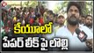 KU JAC Leaders Protest Against Police Over Not Giving Permission For Public Meeting _ V6 News