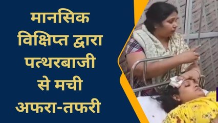 मुंगेर में पत्थरबाजी से मची अफरा-तफरी, एक होमगार्ड जवान एवं दंपत्ति हुए घायल