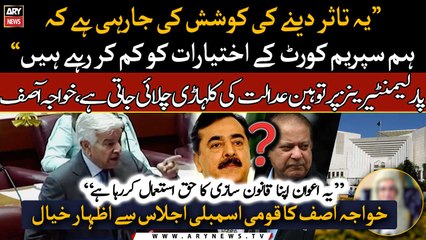 Yousuf Raza Gilani was disqualified by SC, this law should also be reviewed, Khawaja Asif