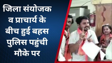 सिरोही: एबीवीपी ने किया महाविद्यालय का घेराव तो बुलानी पड़ी पुलिस, जानें क्यों?