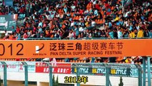 2012年珠海榮獲“年度賽車之都”和“中國賽車之城”的美譽 | Zhuhai won awards for "Best Motorsport City" and "Motorsport Capital of the Year" In 2012