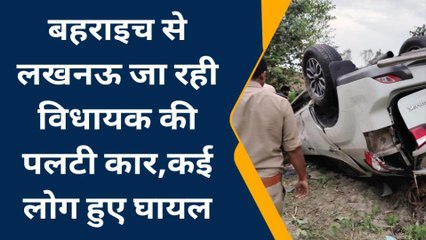 महसी विधायक की गाड़ी अनियंत्रित होकर पलटी