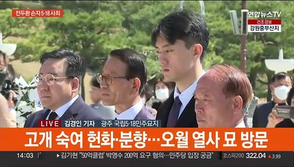 무릎 꿇고 사죄한 전두환 손자…"할아버지는 죄인"
