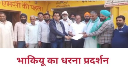 बिजनौर: गन्ना सहकारी समिति पर भाकियू ने किया सांकेतिक धरना प्रदर्शन