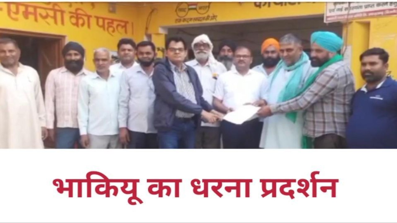 बिजनौर: गन्ना सहकारी समिति पर भाकियू ने किया सा...