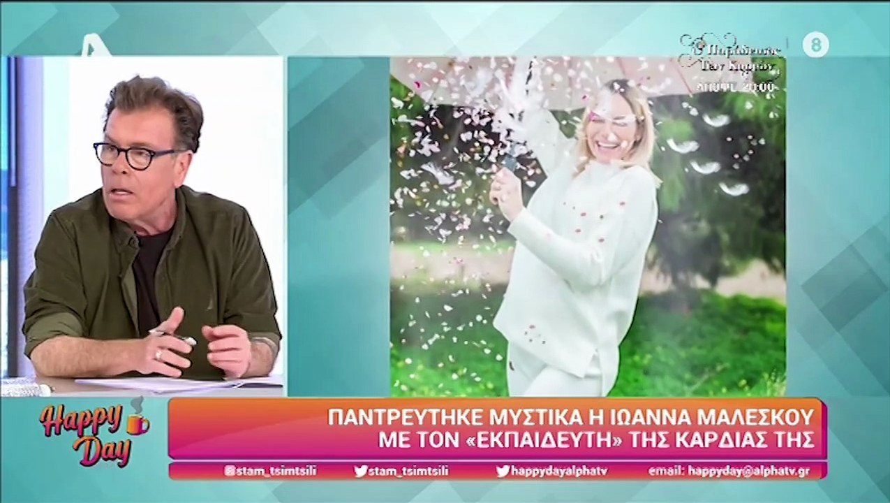 Η Ιωάννα Μαλέσκου παντρεύτηκε και η Τσιμτσιλή αποκάλυψε τον διάλογο που είχαν πριν τον γάμο