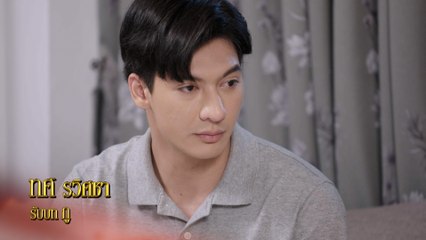 ทศ รวิศชา รับบท ภู | นักแสดงดั่งฟ้าสิ้นตะวัน