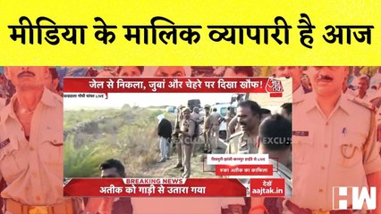 Prime Charcha: Atiq Ahmed की Reporting पर बोले वरिष्ठ पत्रकार- Media के मालिक व्यापारी है आज| Crime