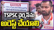 ABVP Unemploye Protest , Demands To Arrest TSPSC Chairman _ Hanamkonda _ V6 News