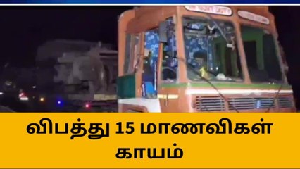 பாளை: லாரி மீது கல்லூரி வாகனம் மோதி விபத்து - மாணவிகள் காயம்