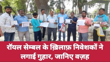 बलिया: करोड़ों रुपये लेकर फरार हुई फर्जी कंपनी, लोग बोले- खून-पसीने की कमाई थी, अब क्या करेंगे