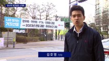 현수막 제한 법안만 내고…여야, 여전히 ‘비방’ 문구 하달