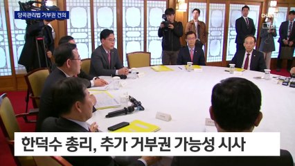 한덕수 “양곡법은 ‘남는 쌀 강제매수법’”…대통령에 거부권 건의
