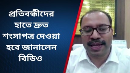 নবগ্রাম : প্রতিবন্ধীদের হাতে দ্রুত শংসাপত্র দেওয়া হবে জানালেন বিডিও