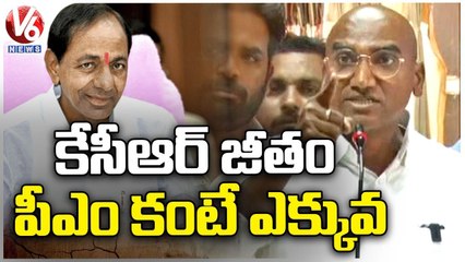 KCR's Salary Is More Than PM Salary, Says RS Praveen Kumar | V6 News