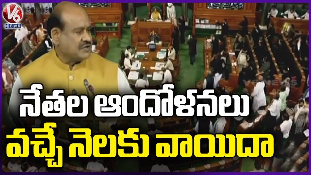 Lok Sabha Adjourned Till April 3rd Amid Opposition Leaders Protest On Adani Issue _ V6 News