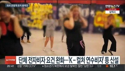 한중 노선 대폭 늘리고 22개국 여행허가 면제